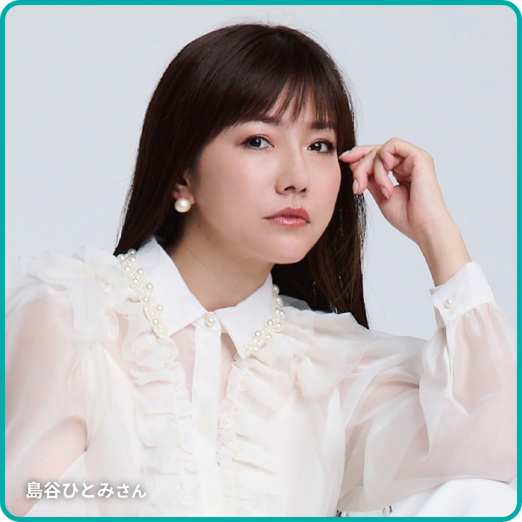 島谷ひとみさん
