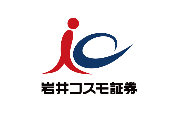 岩井コスモ証券