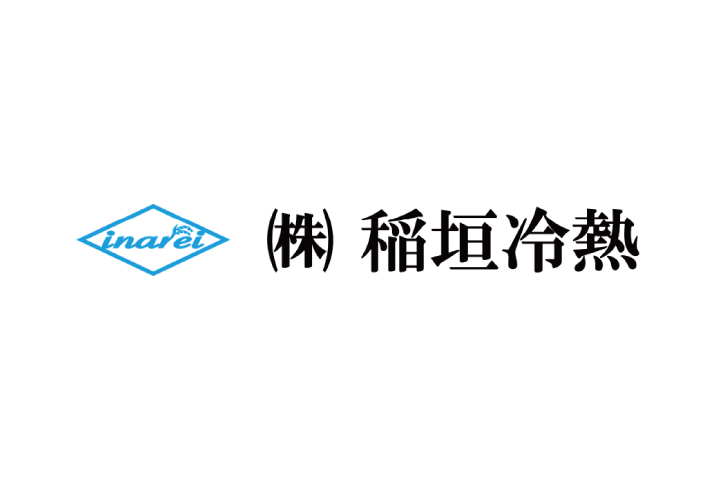 株式会社稲垣冷熱