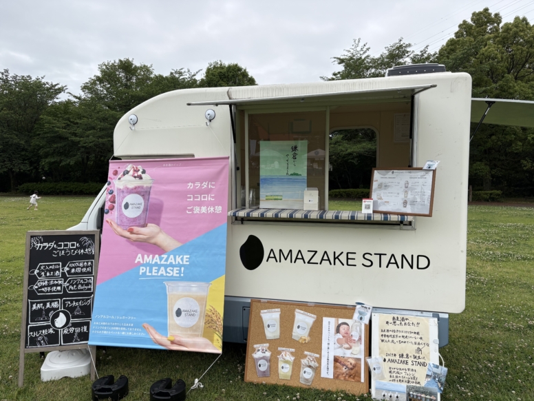 AMAZAKE STAND