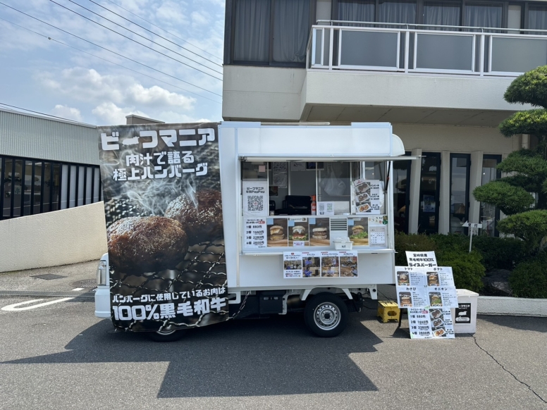 肉の宇佐川