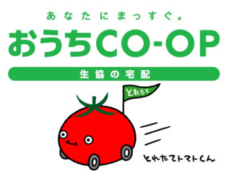 おうちＣＯ-ＯＰ