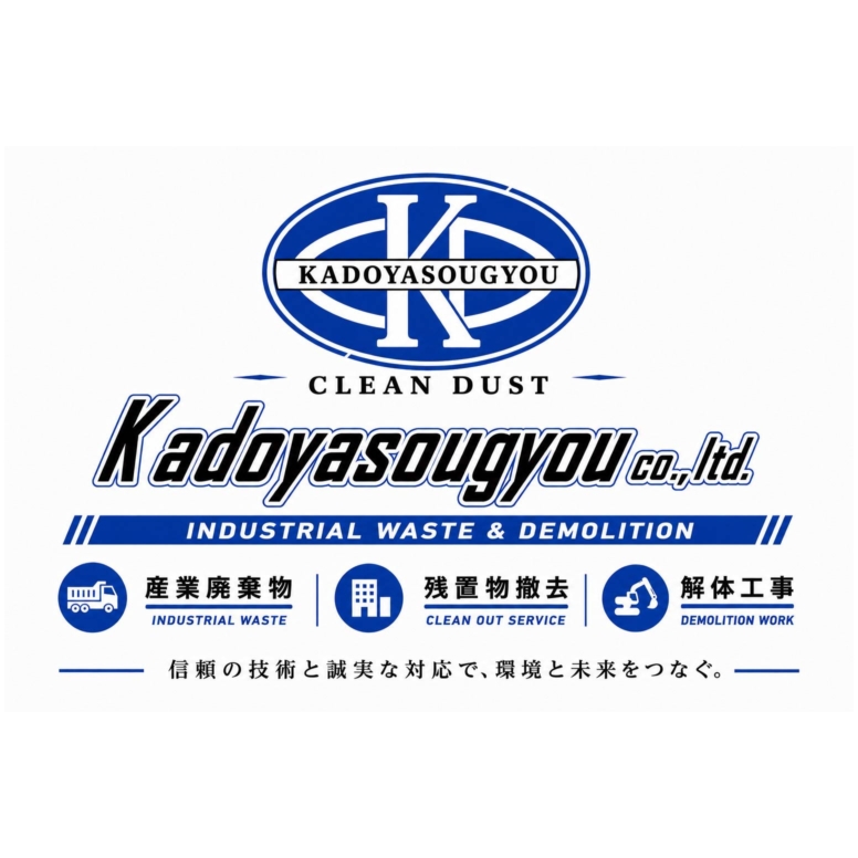 角谷総業株式会社