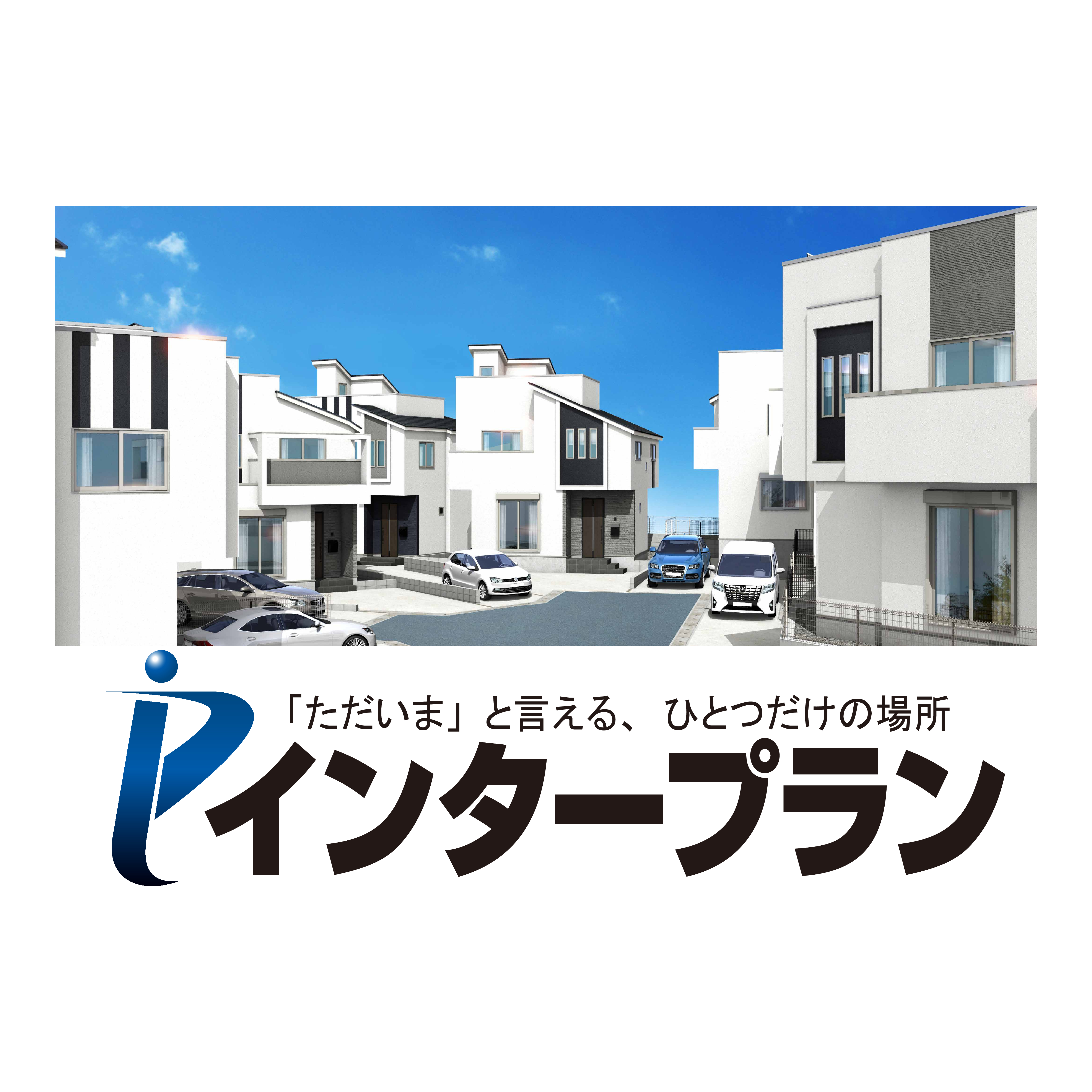 株式会社インタープラン