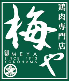 梅や
