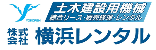 株式会社横浜レンタル