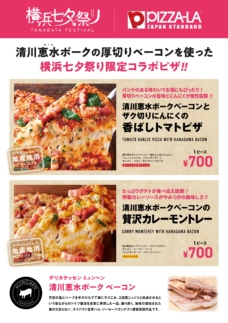 ピザーラ