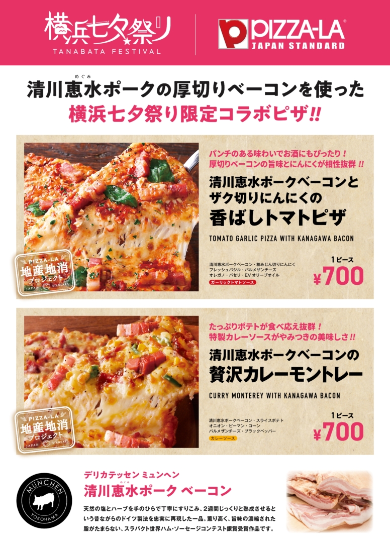 ピザーラ