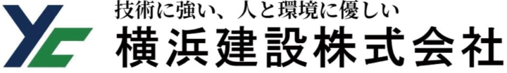 横浜建設株式会社