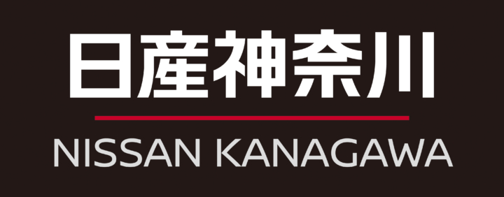 日産神奈川販売株式会社