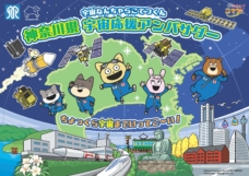 宇宙なんちゃらこてつくん
