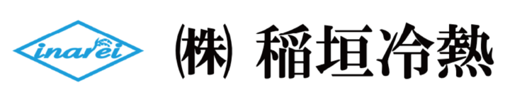株式会社稲垣冷却