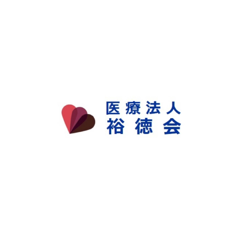 医療法人裕徳会