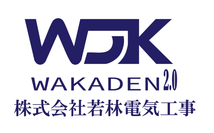 株式会社若林電気工事